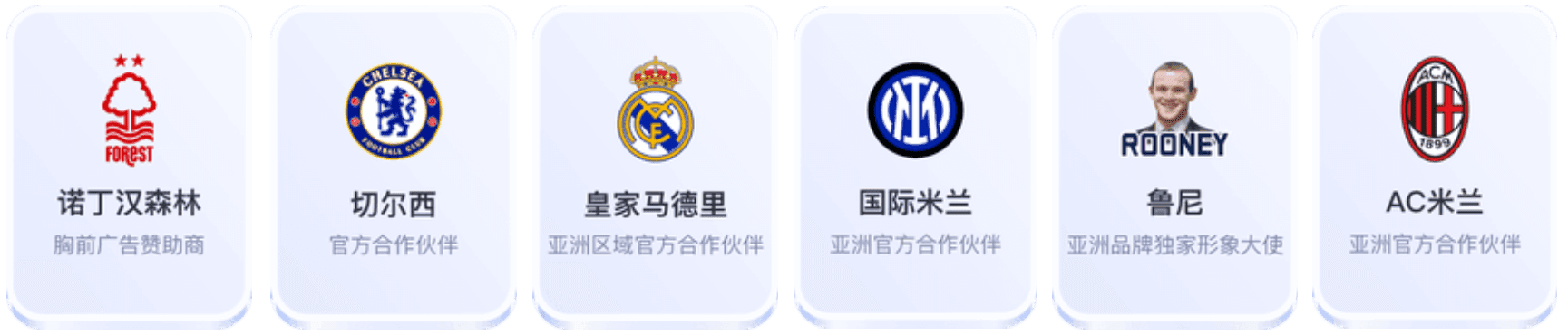冠竞体育体育赞助球队